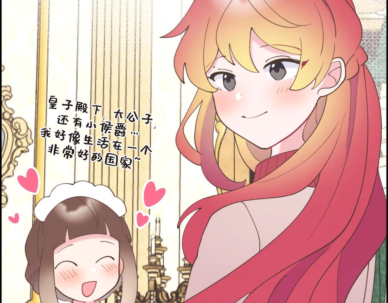 第35话 她的手帕在我手里140