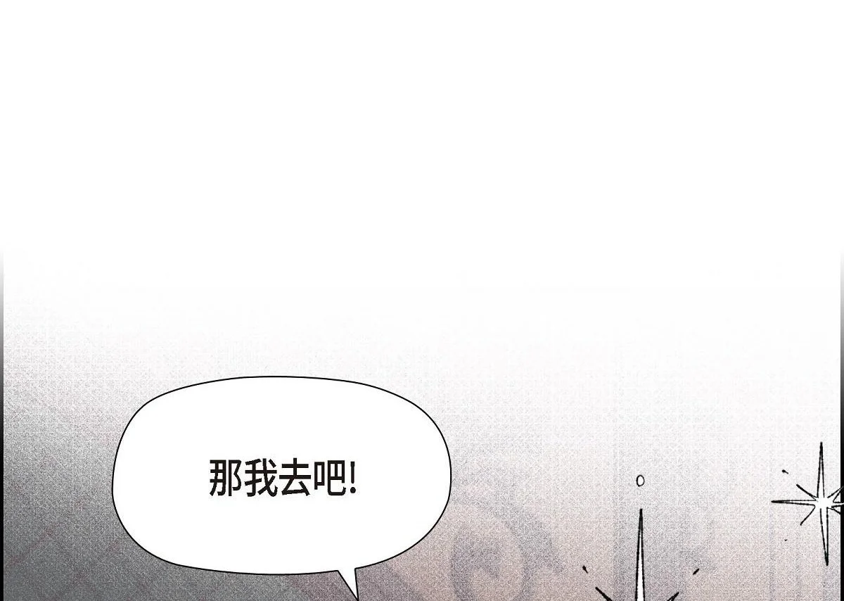 第54话 你也喜欢这个房子啊？224