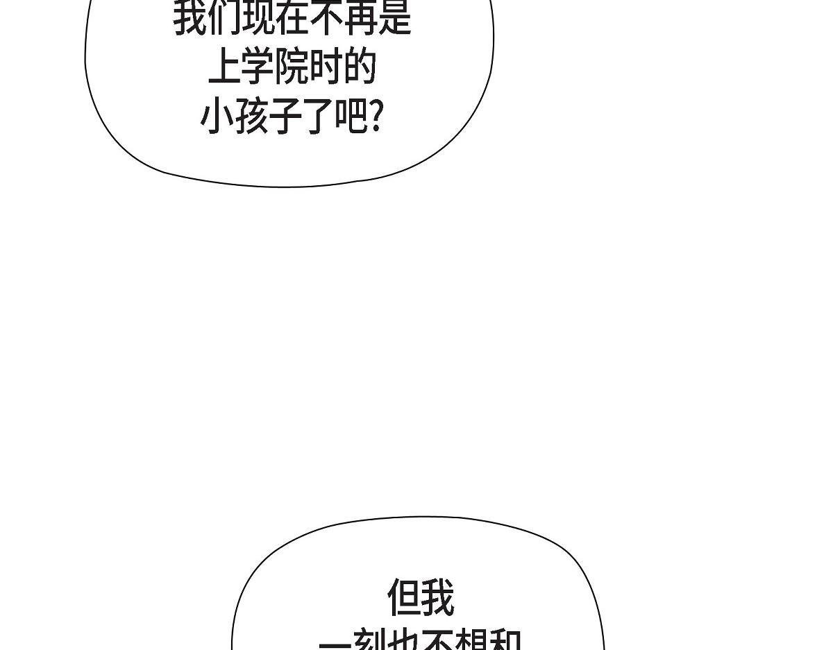 第45话 暂时分开一段时间吧122