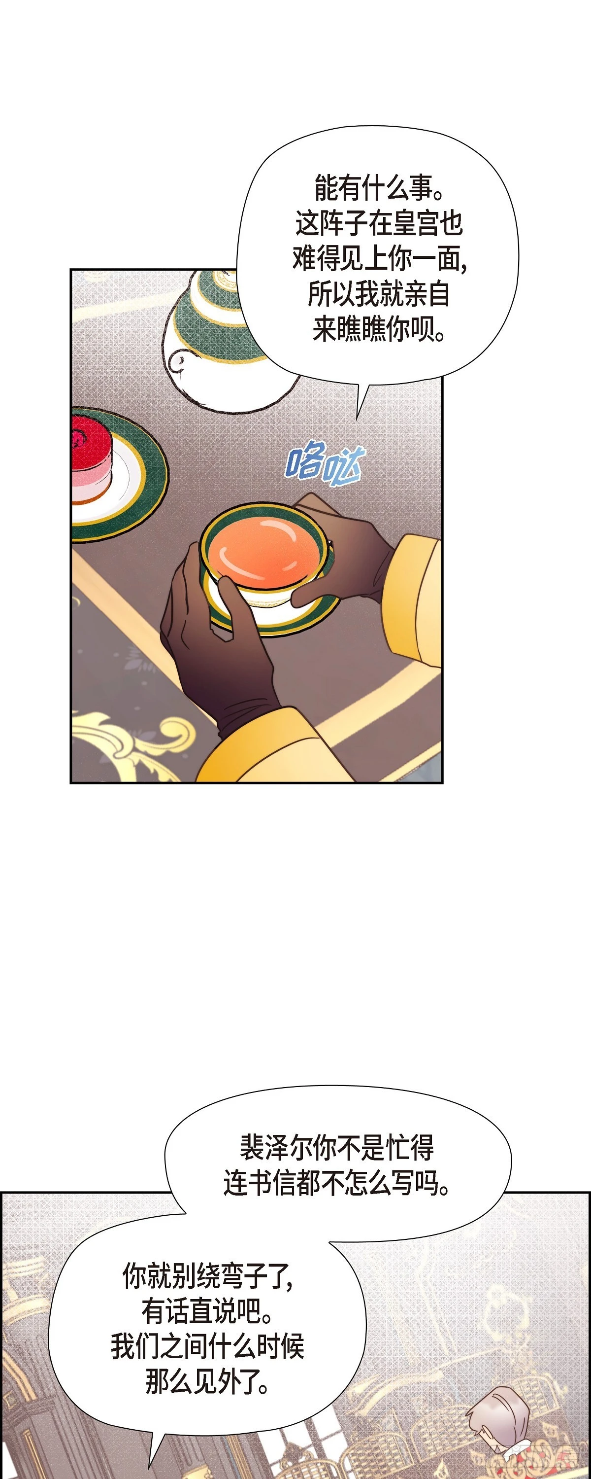 19 为了婚事1