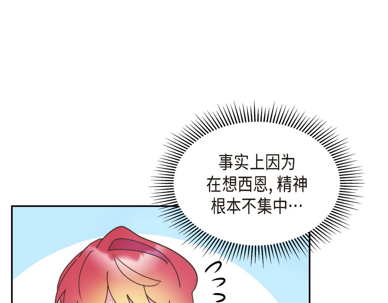 第30话 心脏怦怦直跳了63