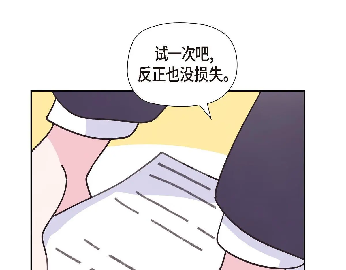第54话 你也喜欢这个房子啊？218