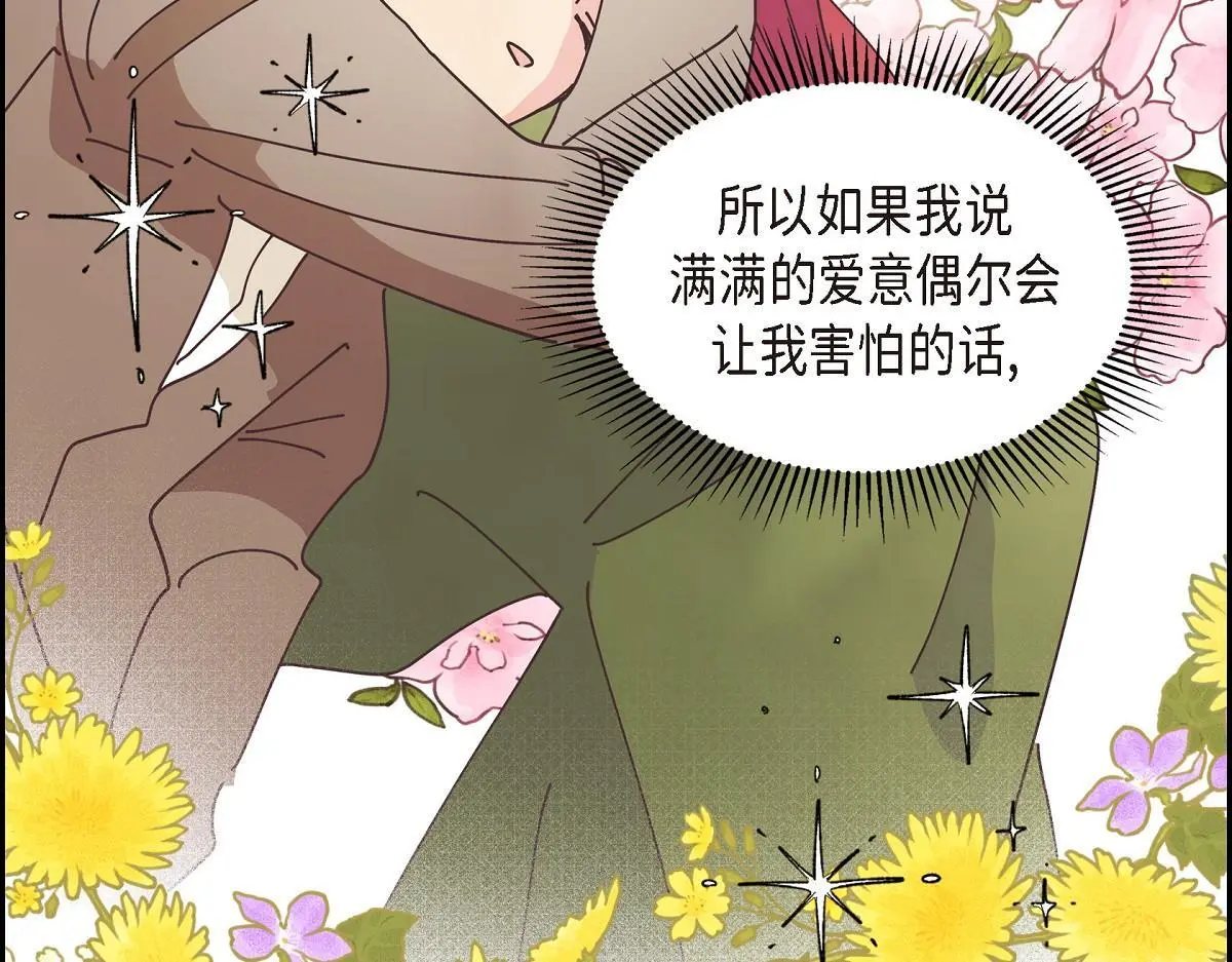 第52话 比想象中更加喜欢你48