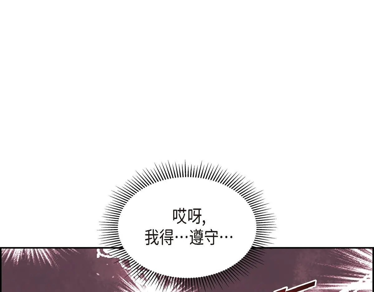 第56话 尽可能让她多休息212