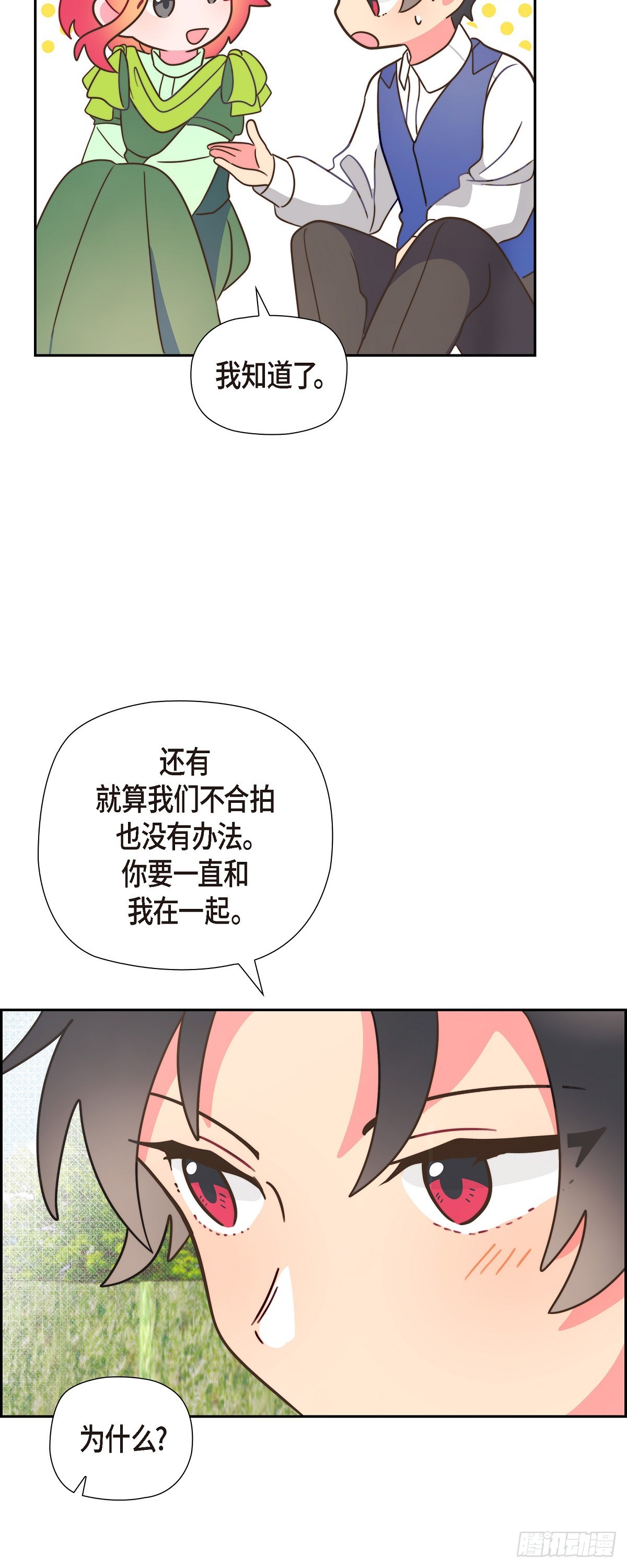 10.难道是被人表白了？35