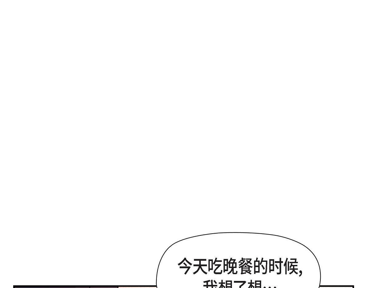 第45话 暂时分开一段时间吧102