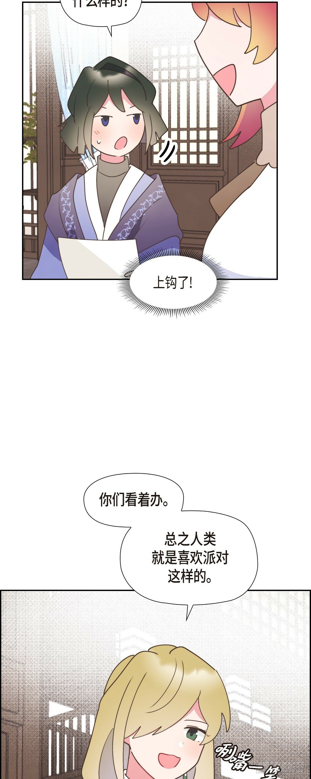 28 我们一起开生日派对吧32
