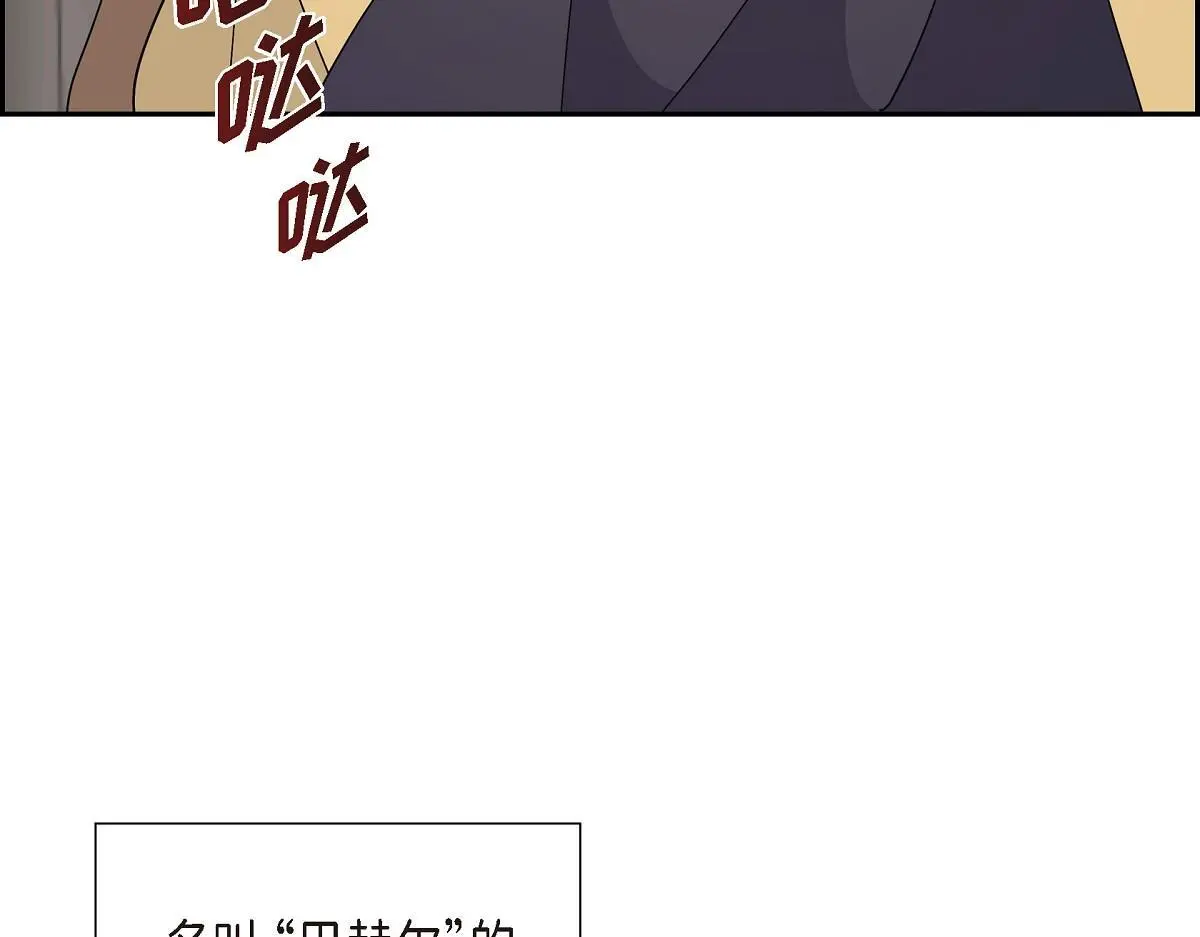 第53话 找到梦寐以求的工作4