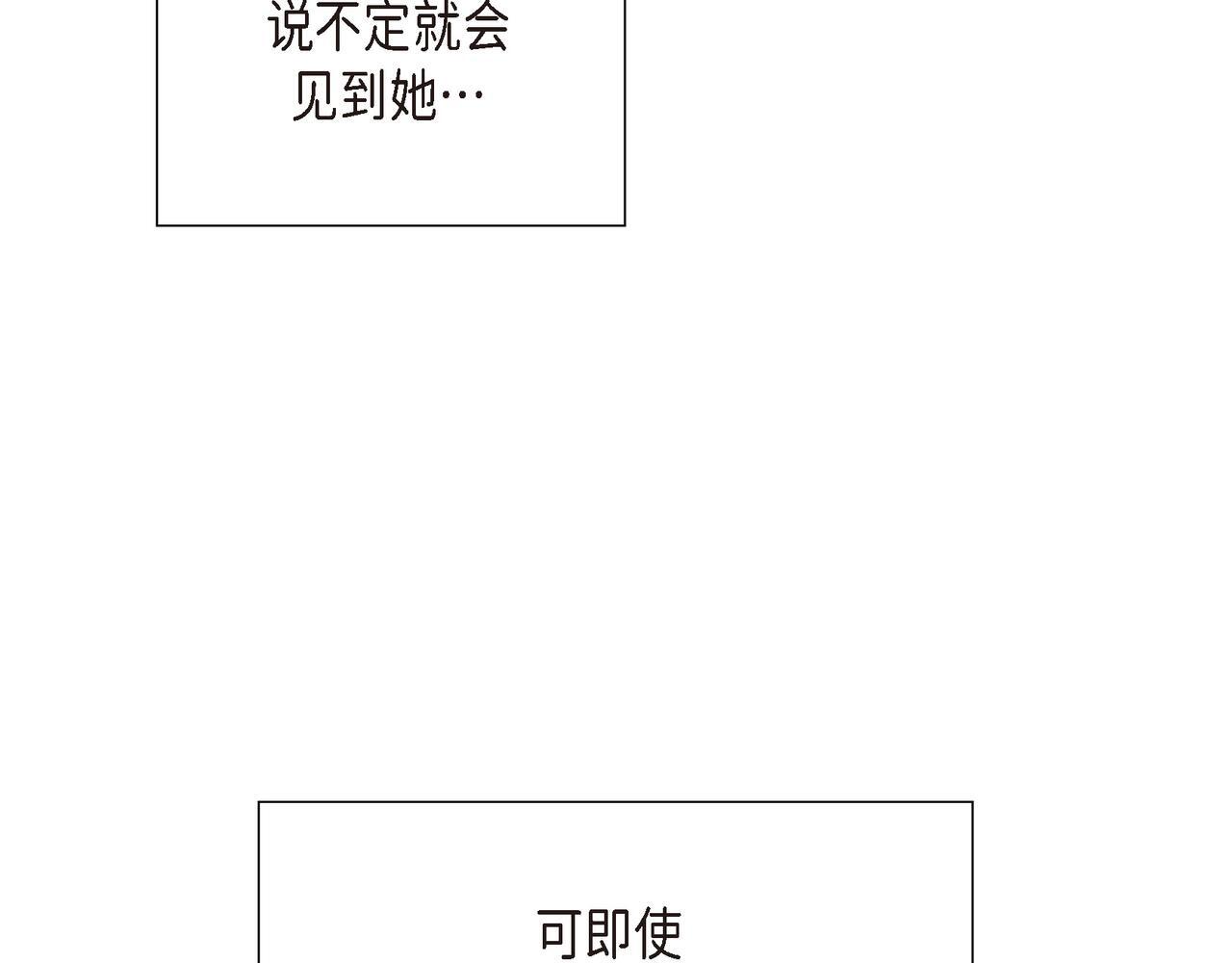 第39话 我心里已经有人了101