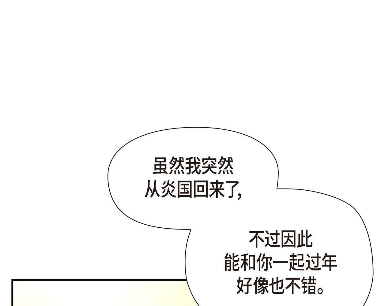 第30话 心脏怦怦直跳了125
