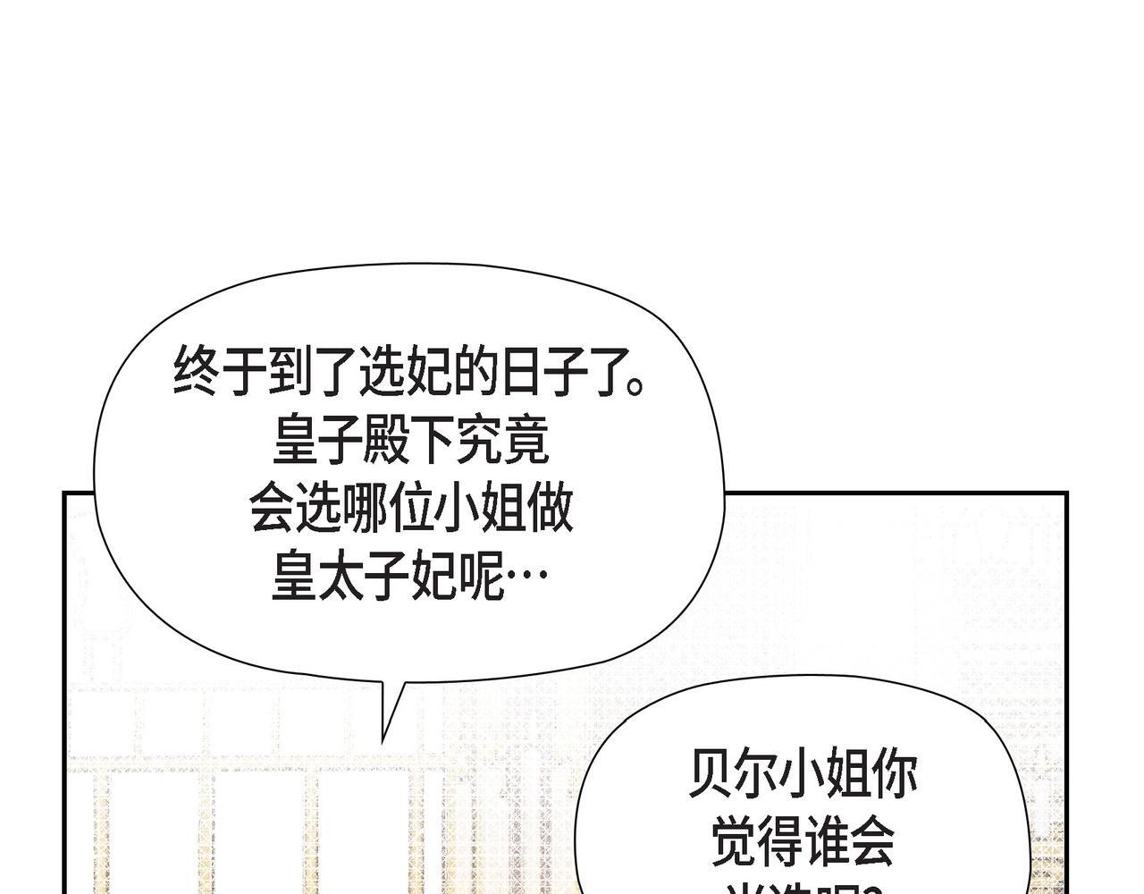 第40话 漫长的选妃结束了5
