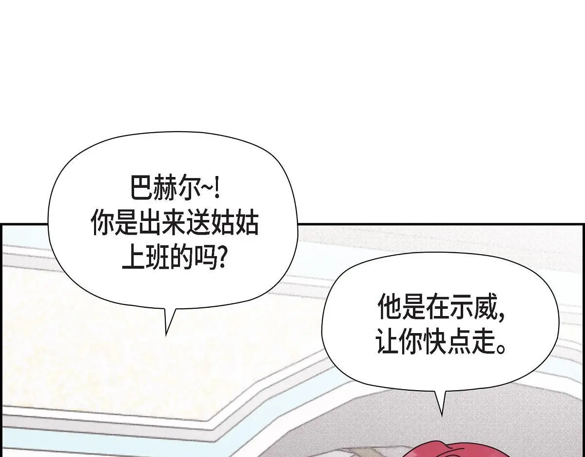 第54话 你也喜欢这个房子啊？44