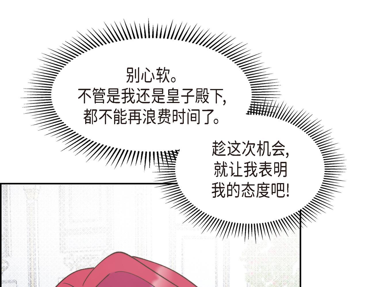 第36话 我无意成为皇太子妃62