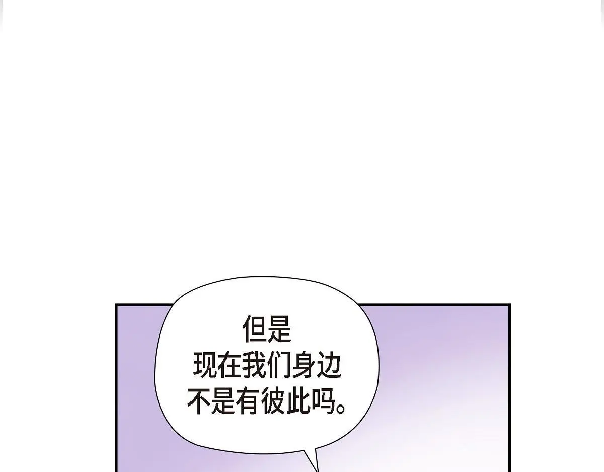 第52话 比想象中更加喜欢你210