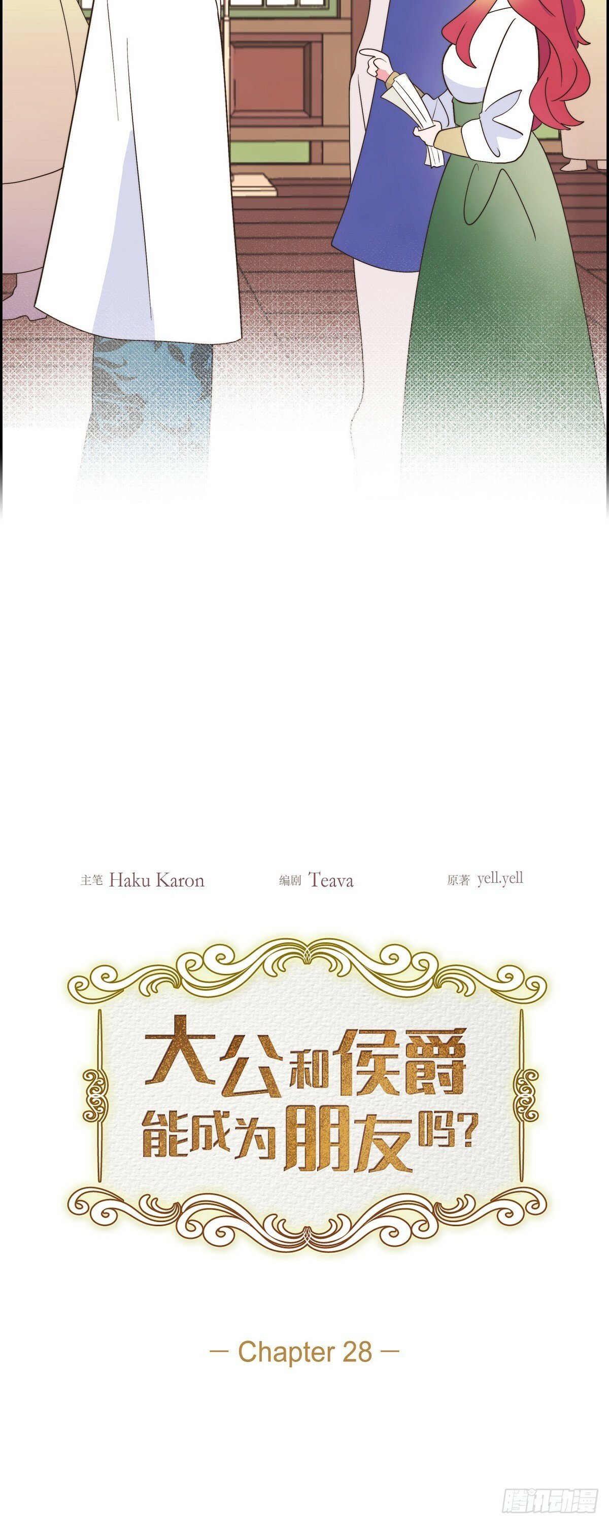 28 我们一起开生日派对吧2