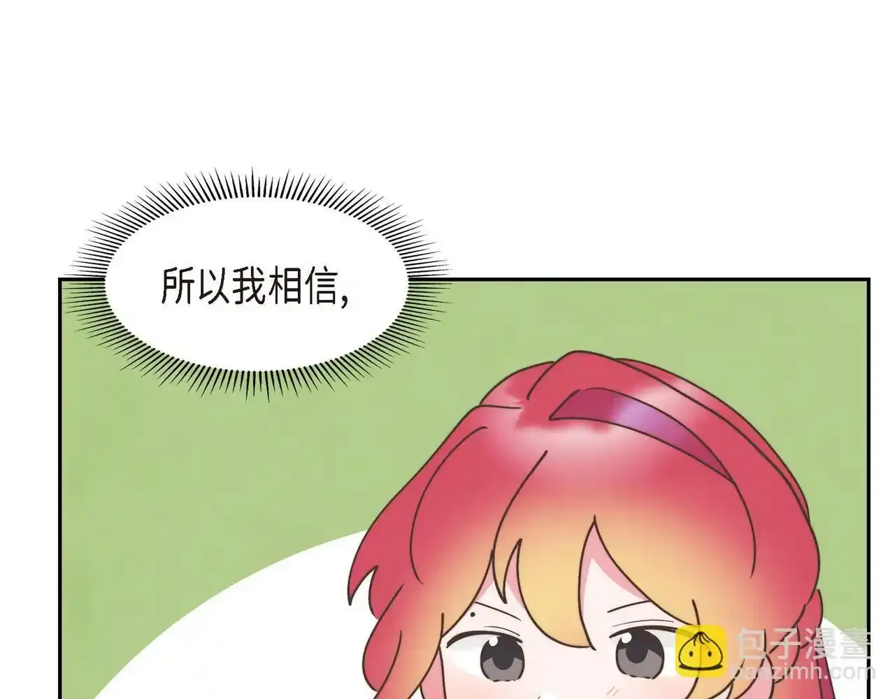 第29话 学术会议84