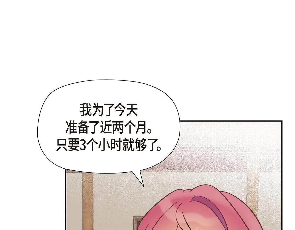 第56话 尽可能让她多休息125