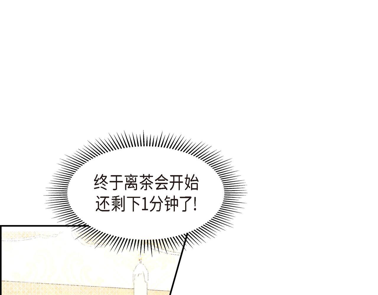 第37话 谣言94