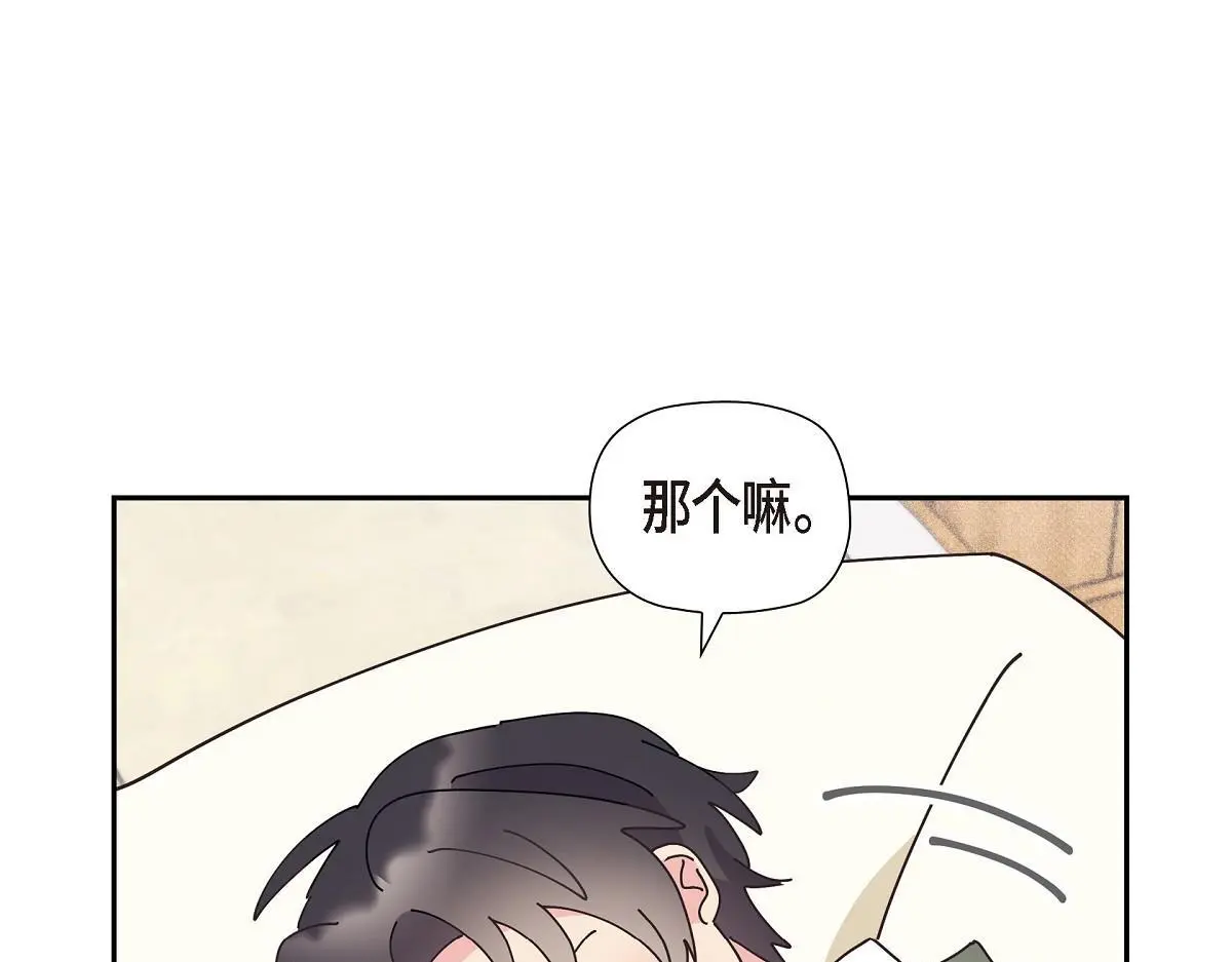 第54话 你也喜欢这个房子啊？140