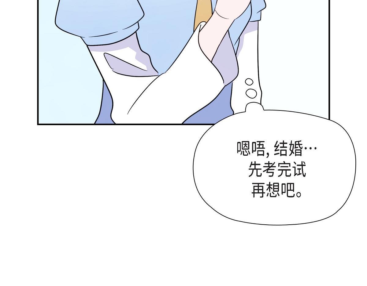 第45话 暂时分开一段时间吧57