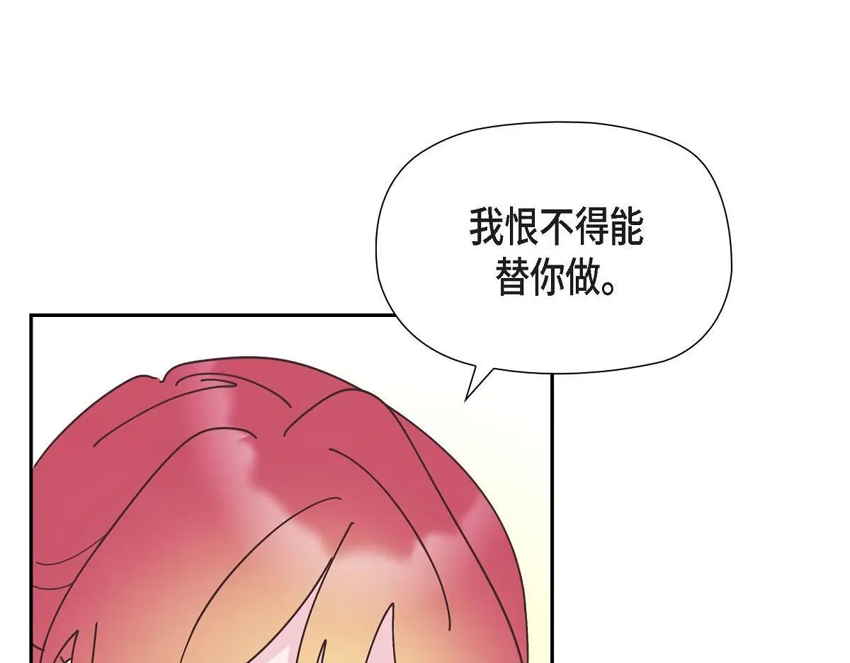 第52话 比想象中更加喜欢你25