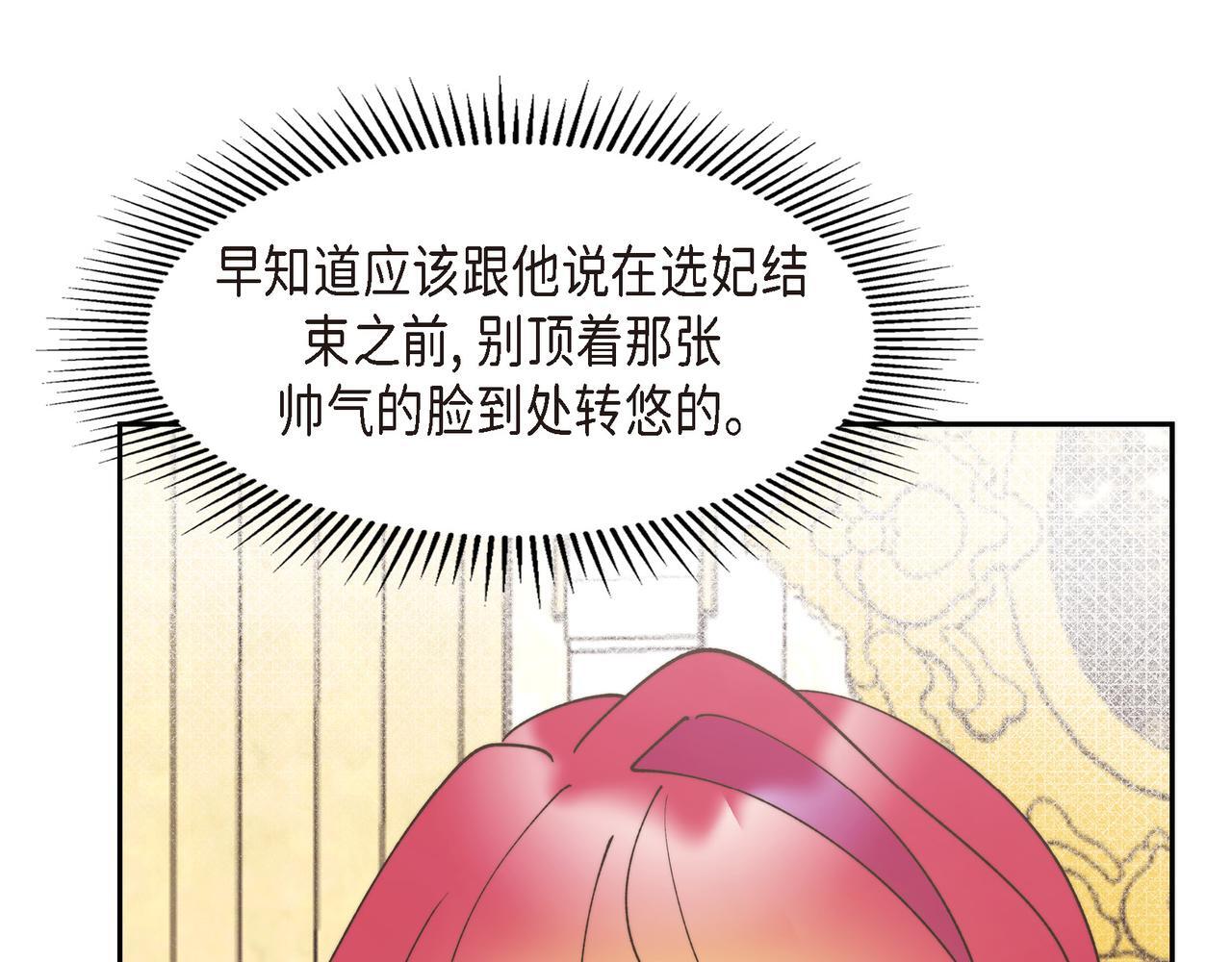 第35话 她的手帕在我手里133