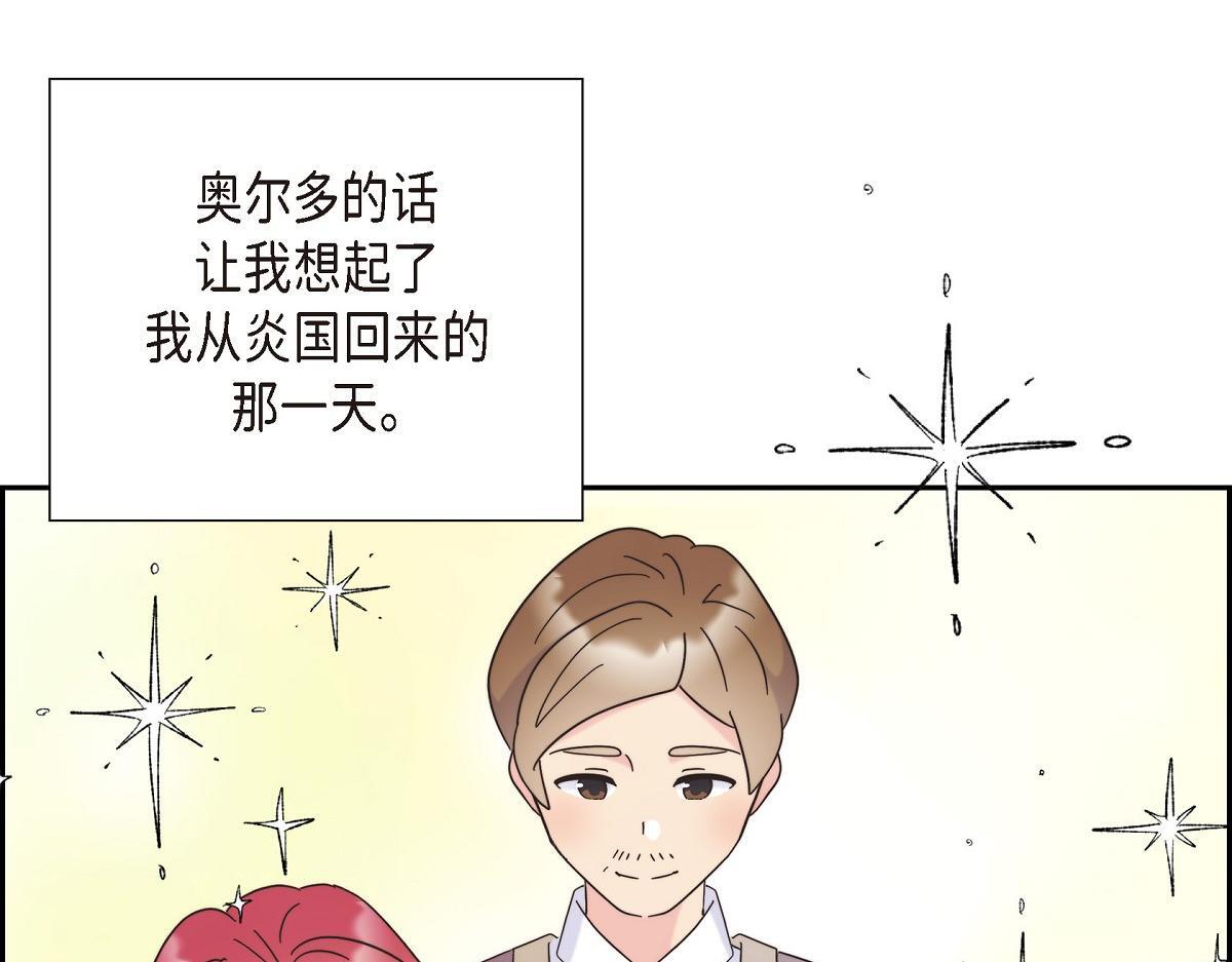 第41话 真心祝贺你结婚178
