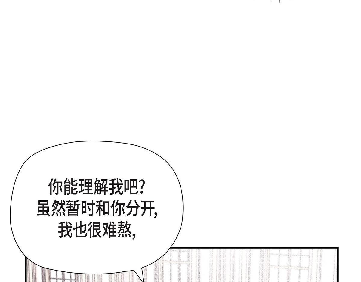 第45话 暂时分开一段时间吧126