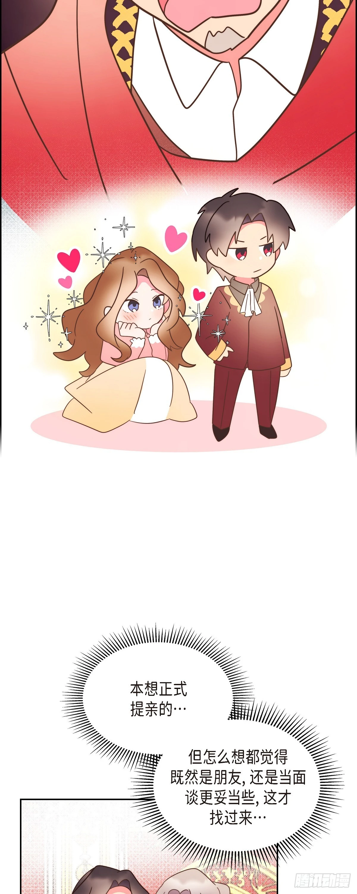 19 为了婚事15