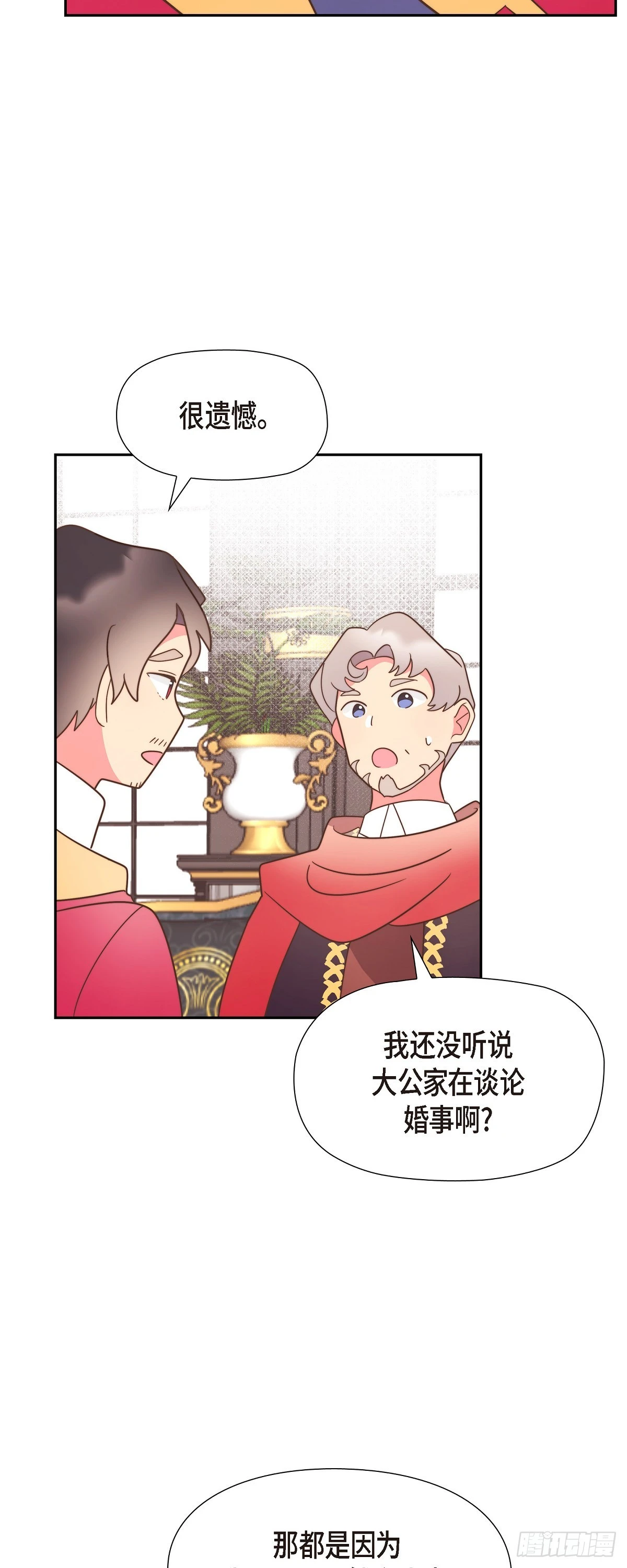 19 为了婚事12