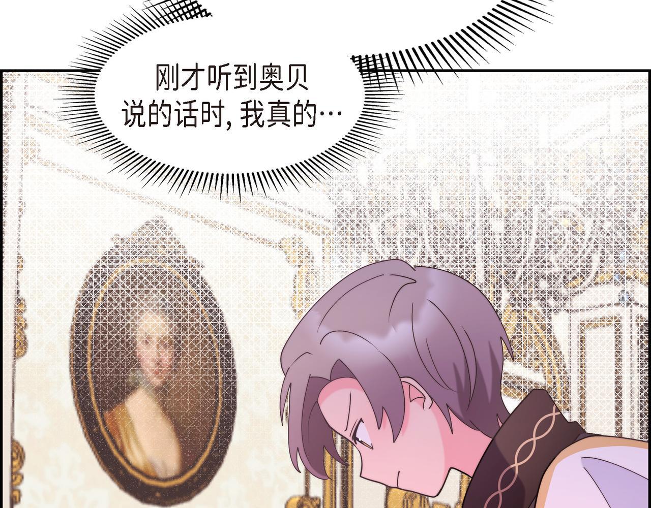 第39话 我心里已经有人了122