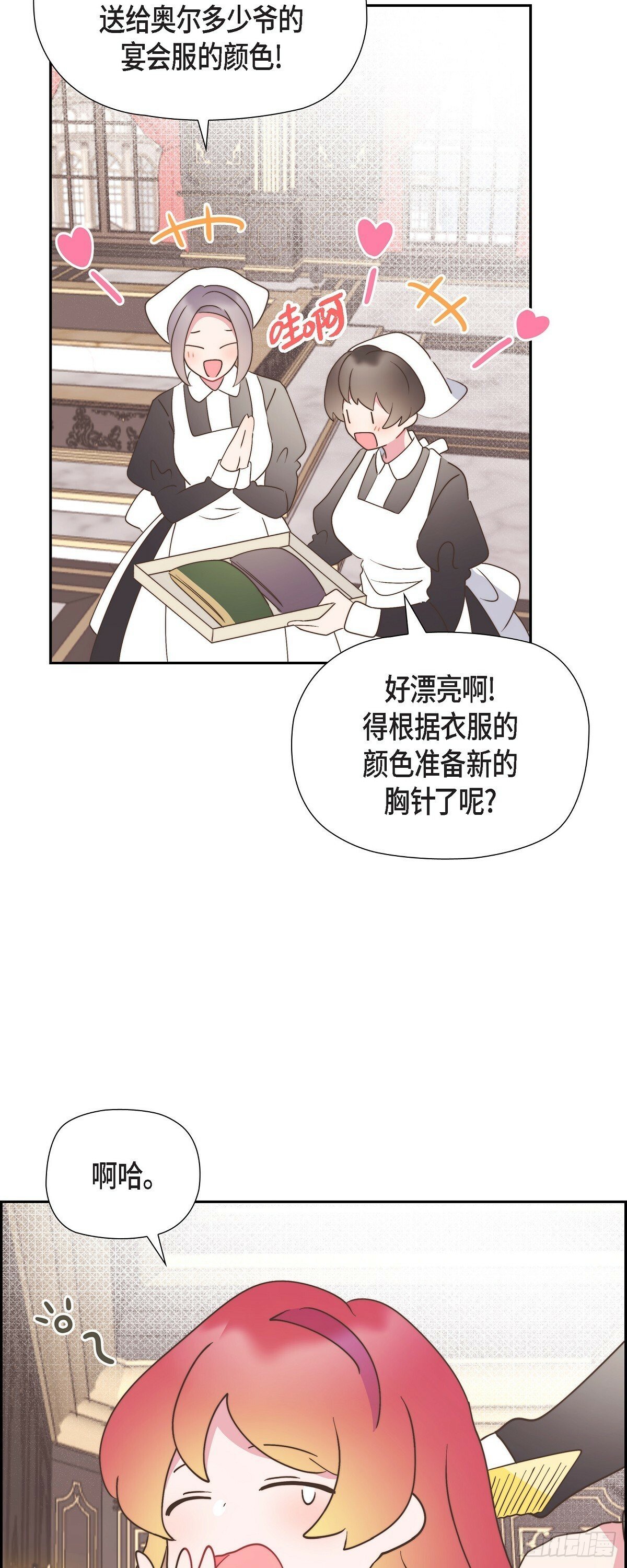 21 真让朕欣慰44