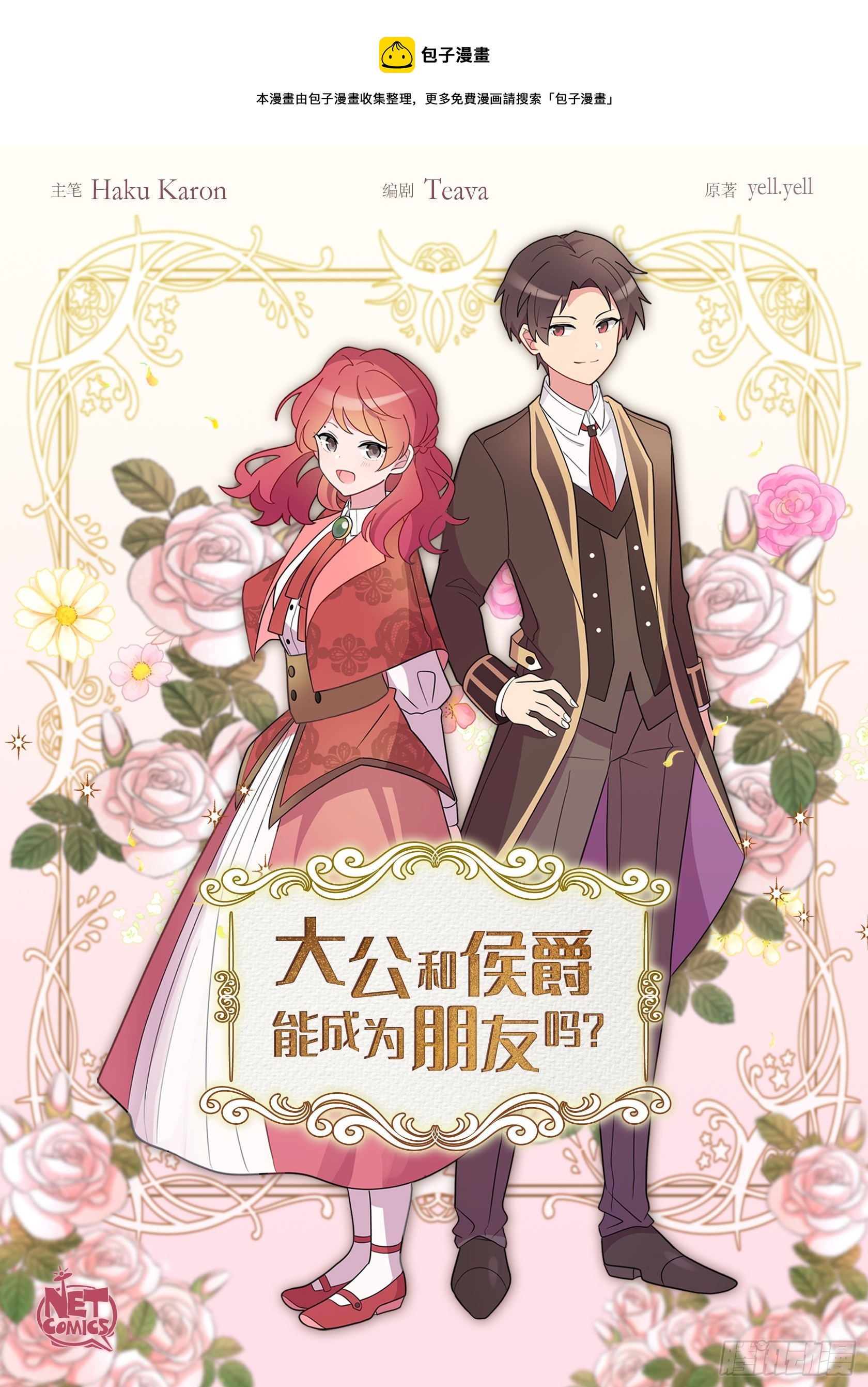 00.序章0