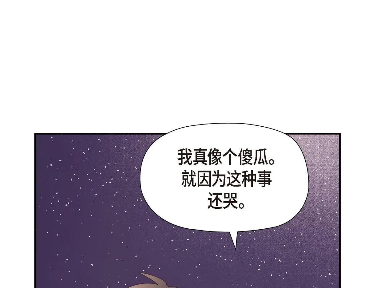 第52话 比想象中更加喜欢你196