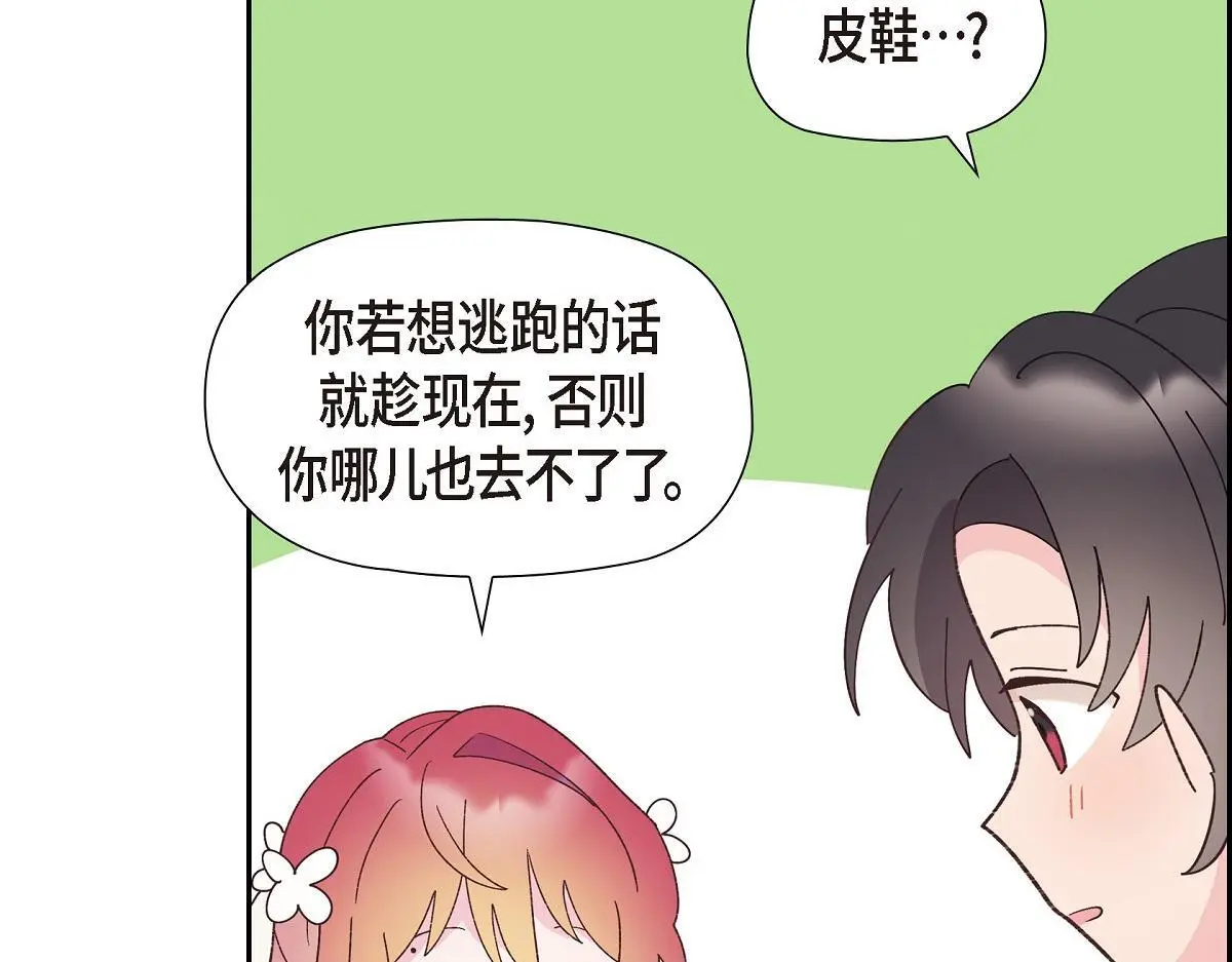 第51话 准备订婚仪式217
