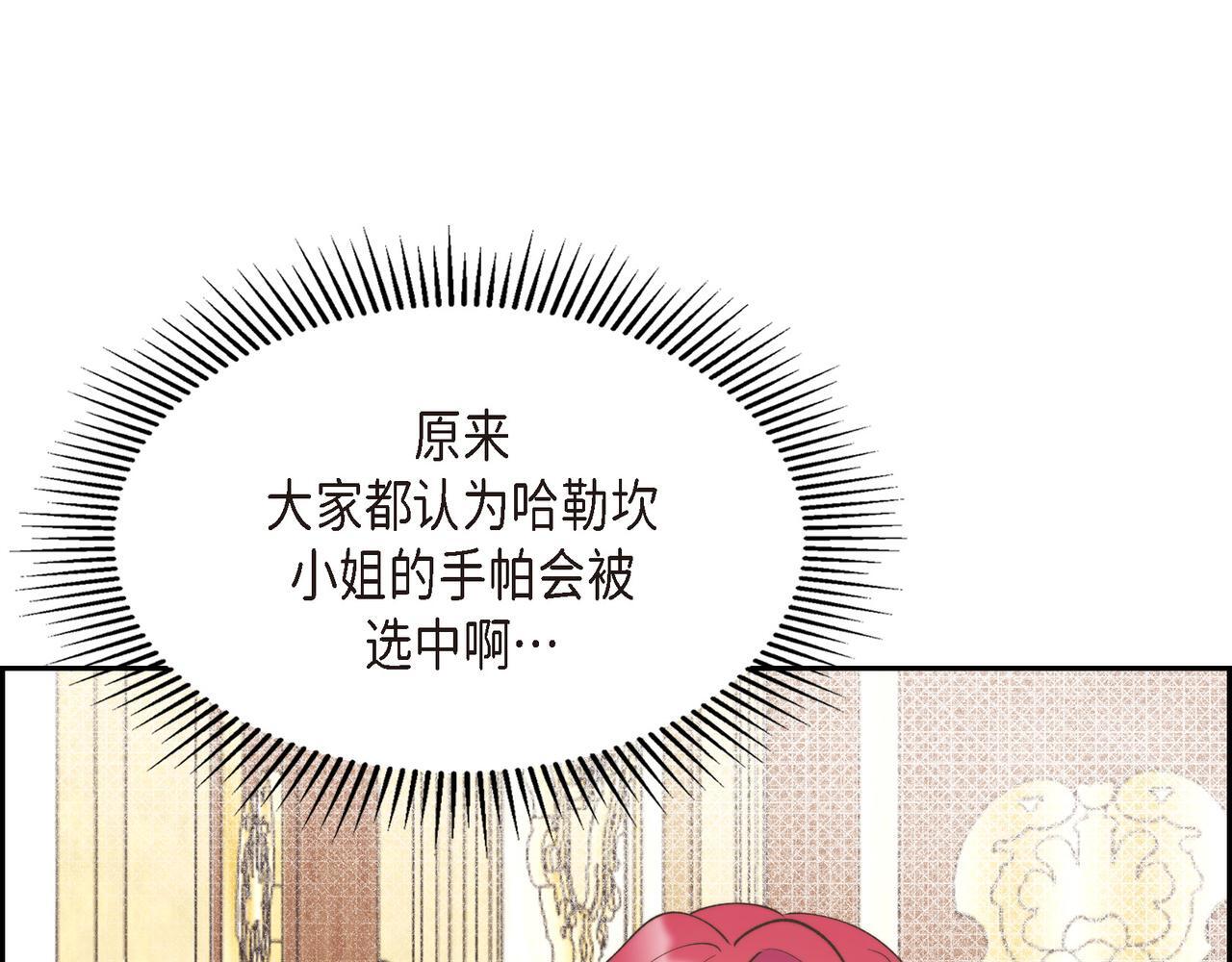 第35话 她的手帕在我手里98