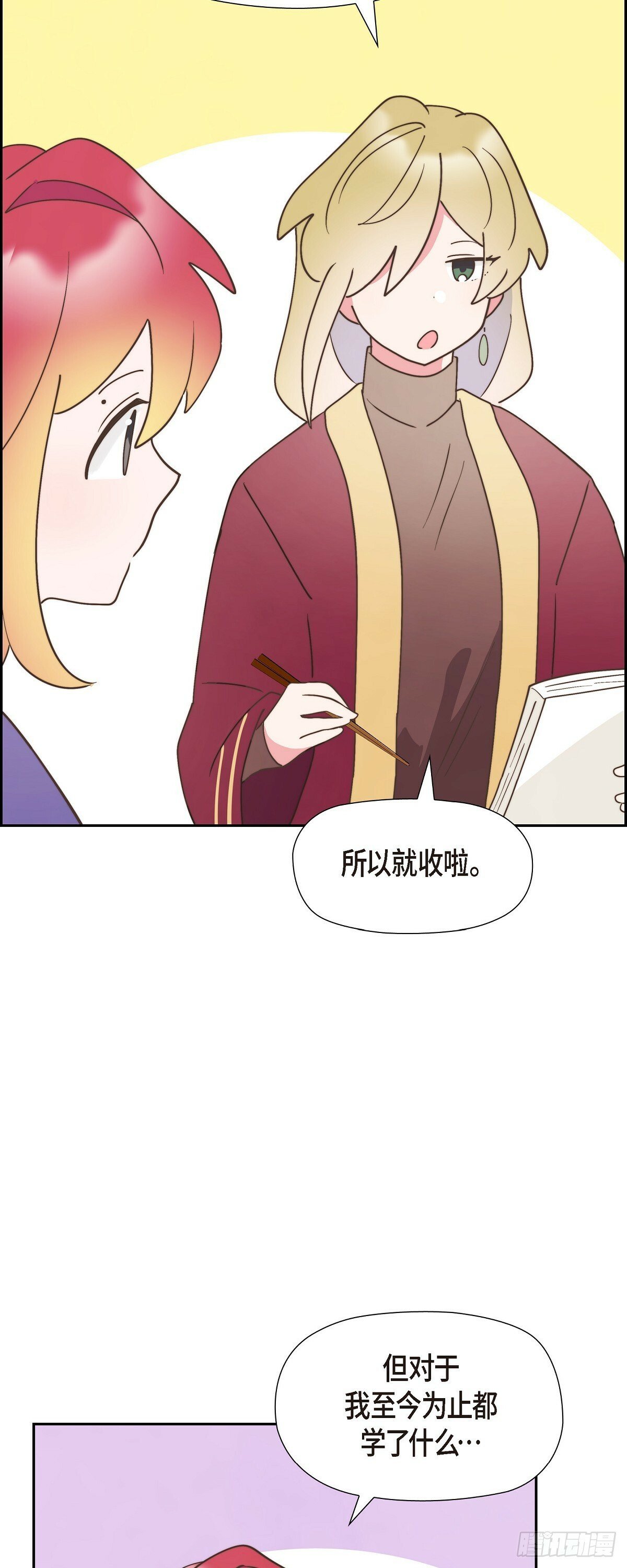 27 这声音好像在哪儿听过29