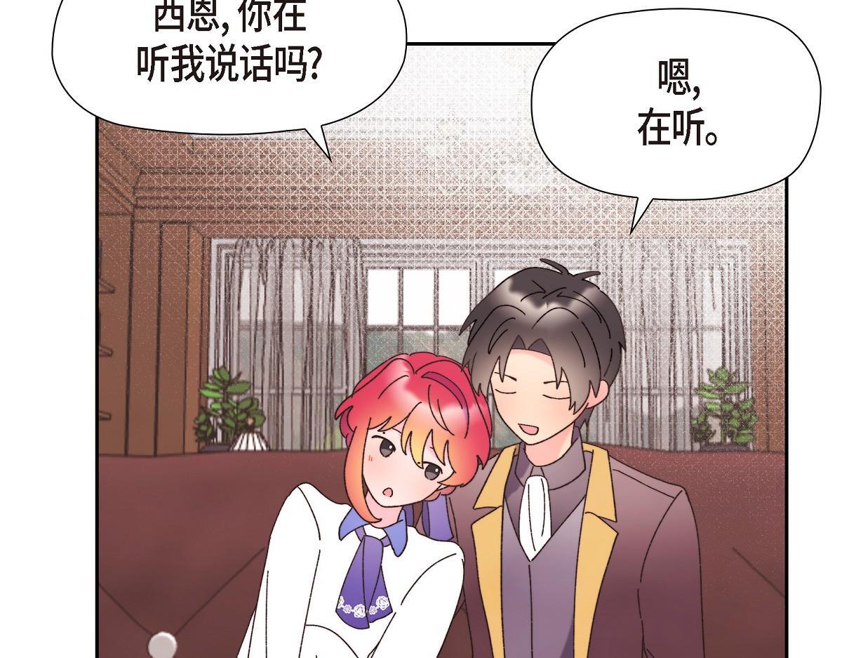 第42话 最近想见你一面很难164