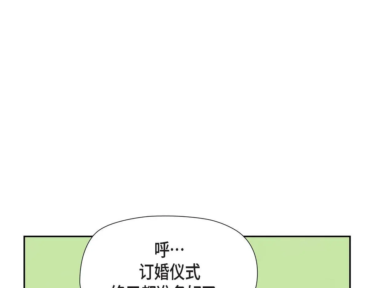 第51话 准备订婚仪式125