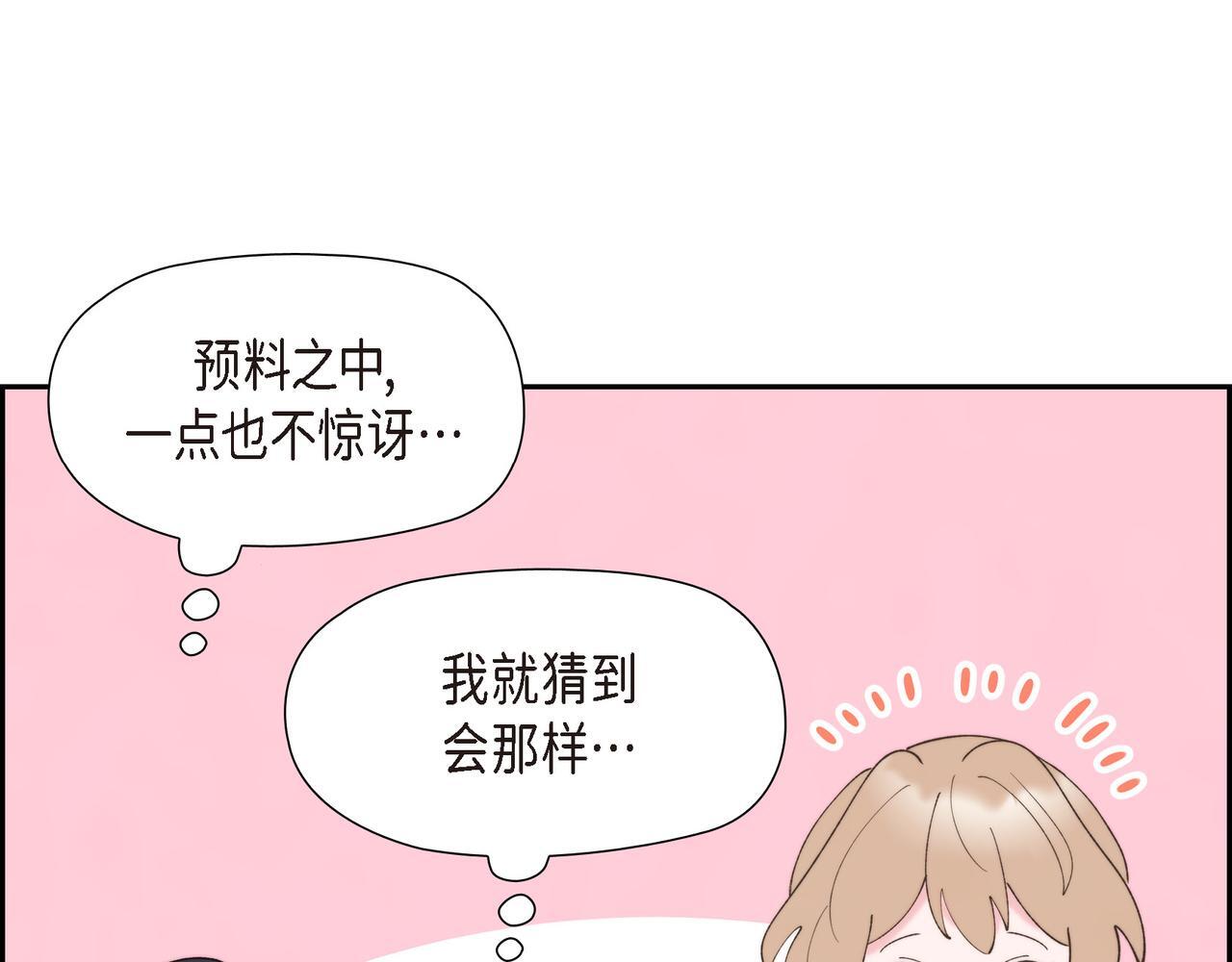 第35话 她的手帕在我手里75