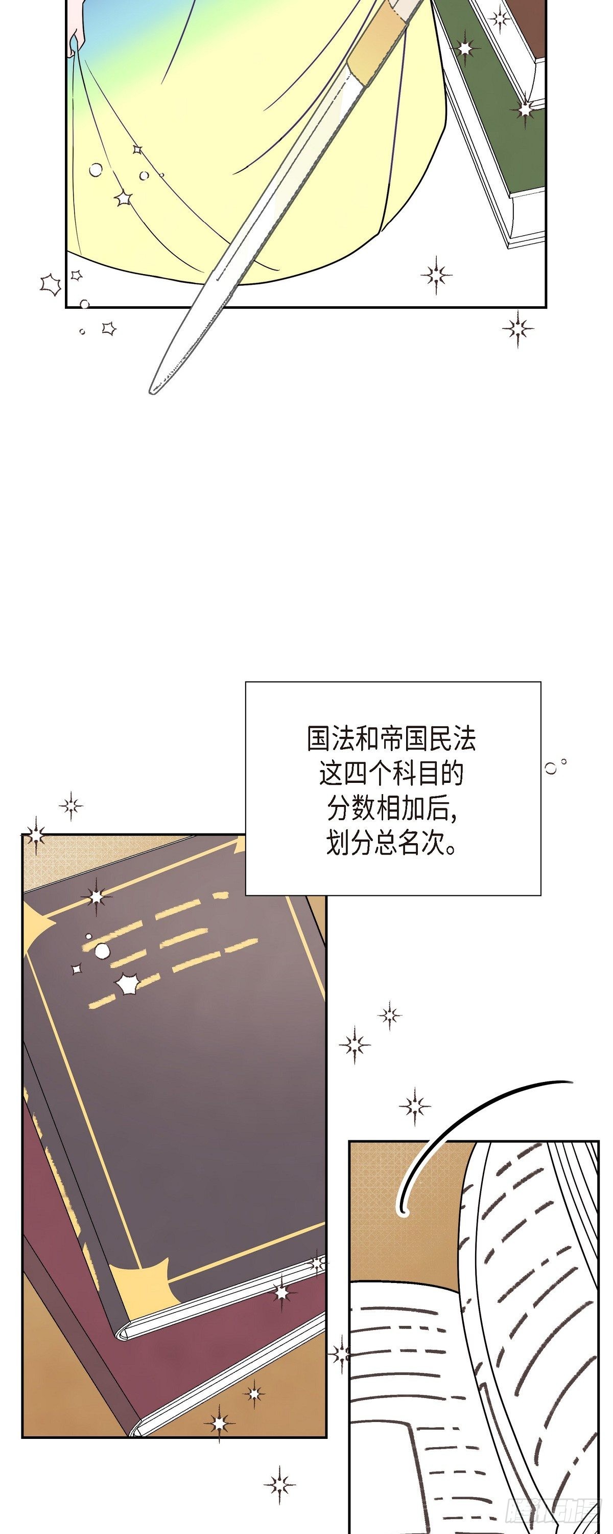 06.我一定要拿第一！19