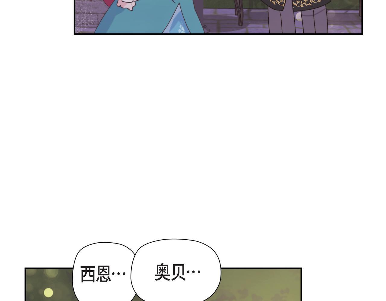 第40话 漫长的选妃结束了91