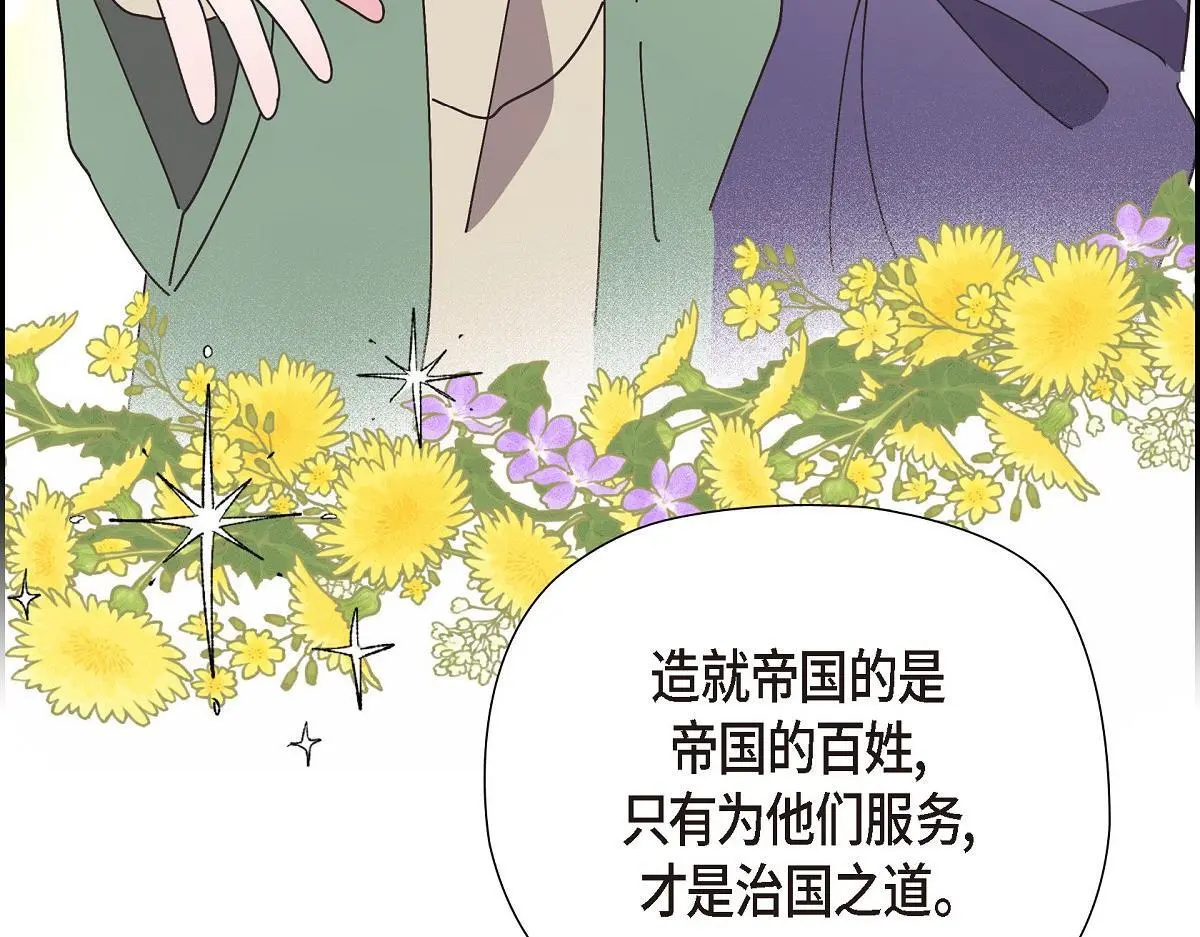 第55话 她是与先皇对抗过的人66