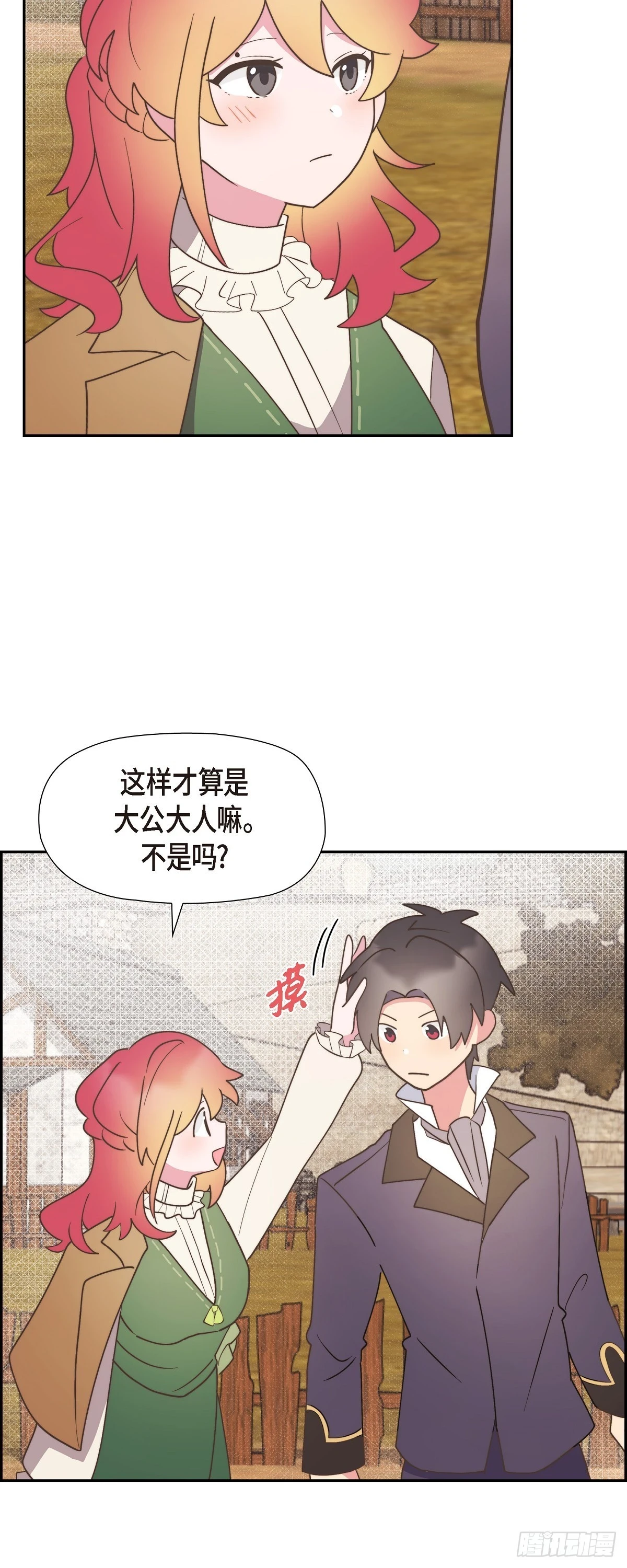 15 你今天可真是奇怪23