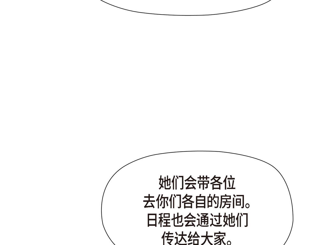 第32话 看来和殿下无话可说了75