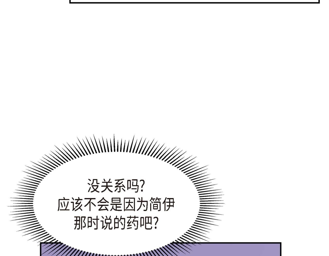 第36话 我无意成为皇太子妃99