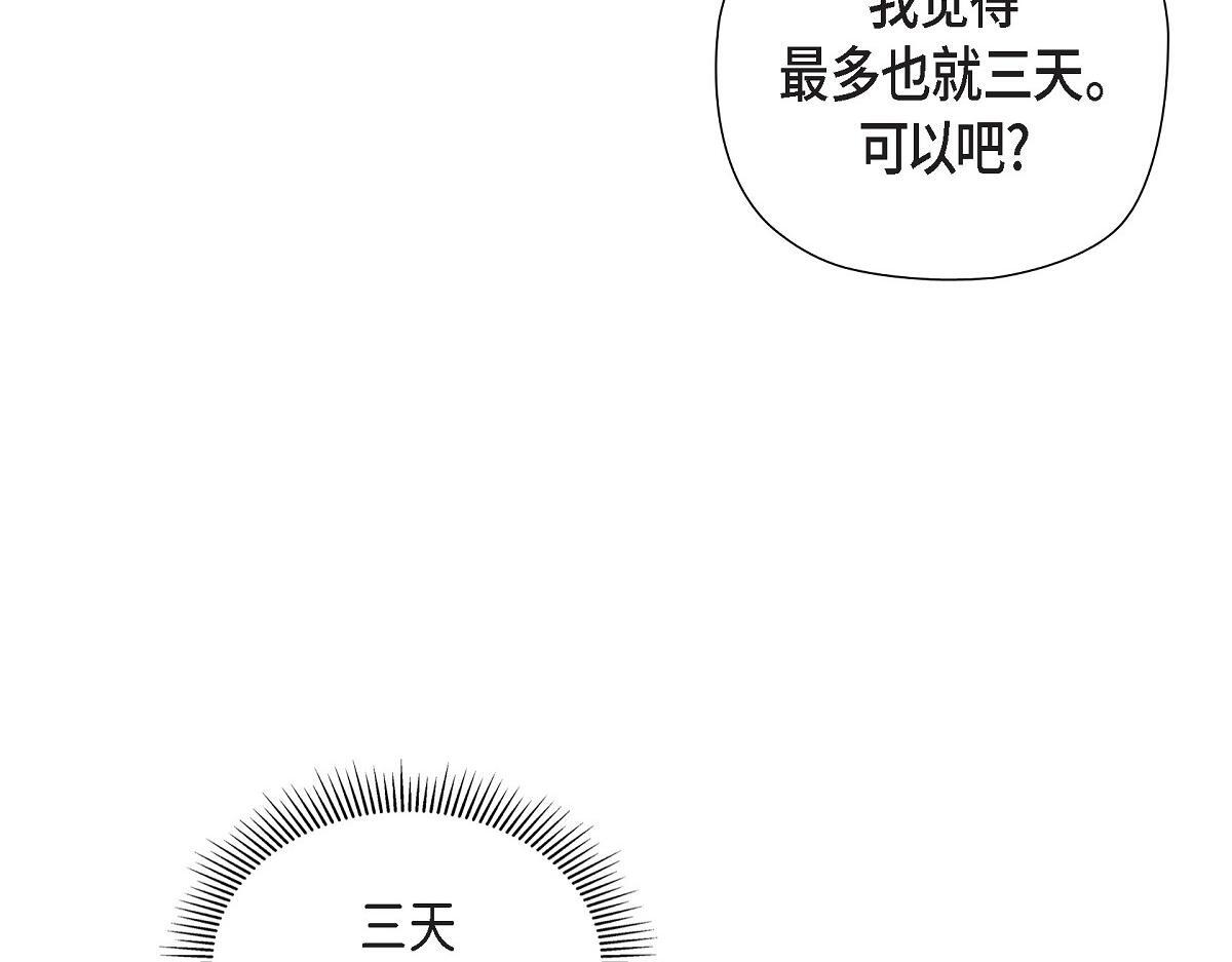 第45话 暂时分开一段时间吧158