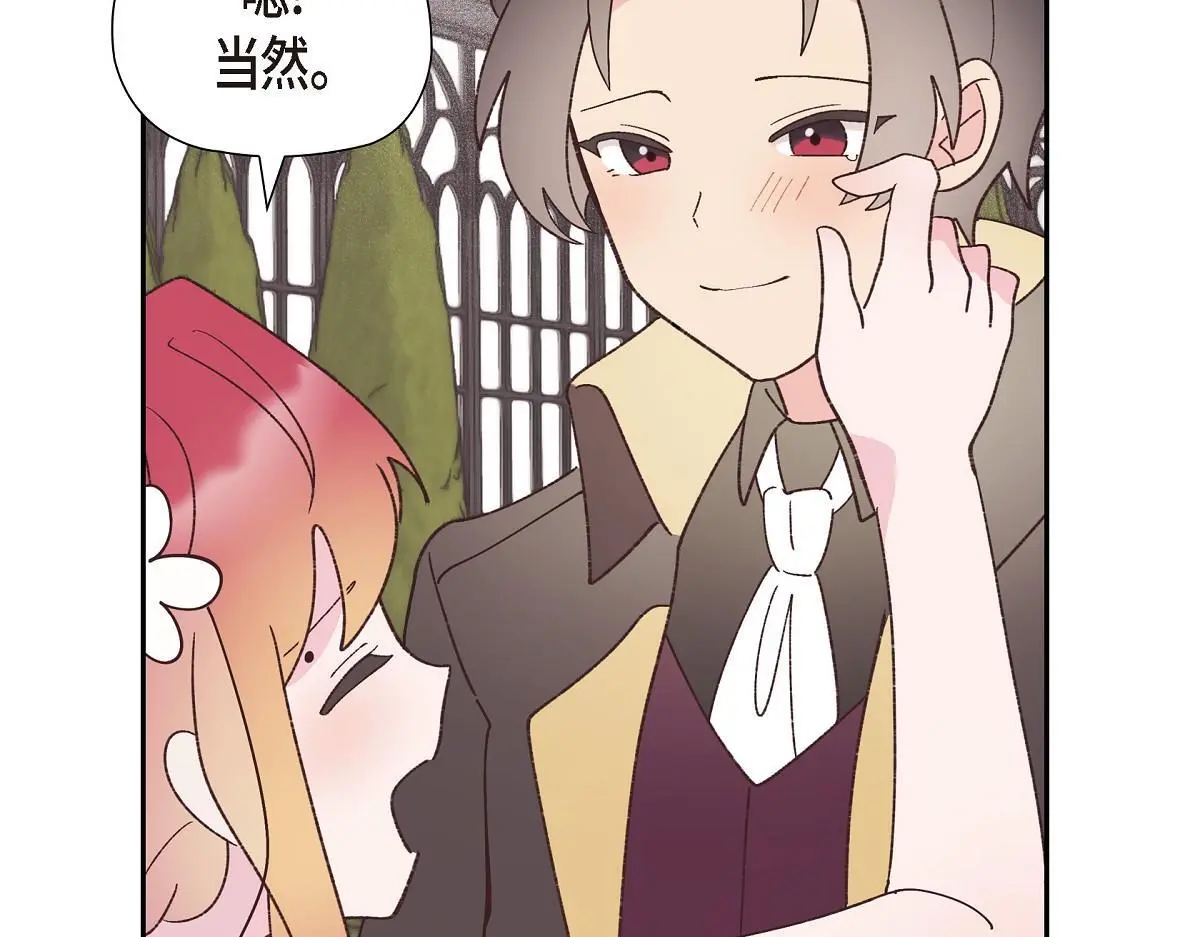 第51话 准备订婚仪式212