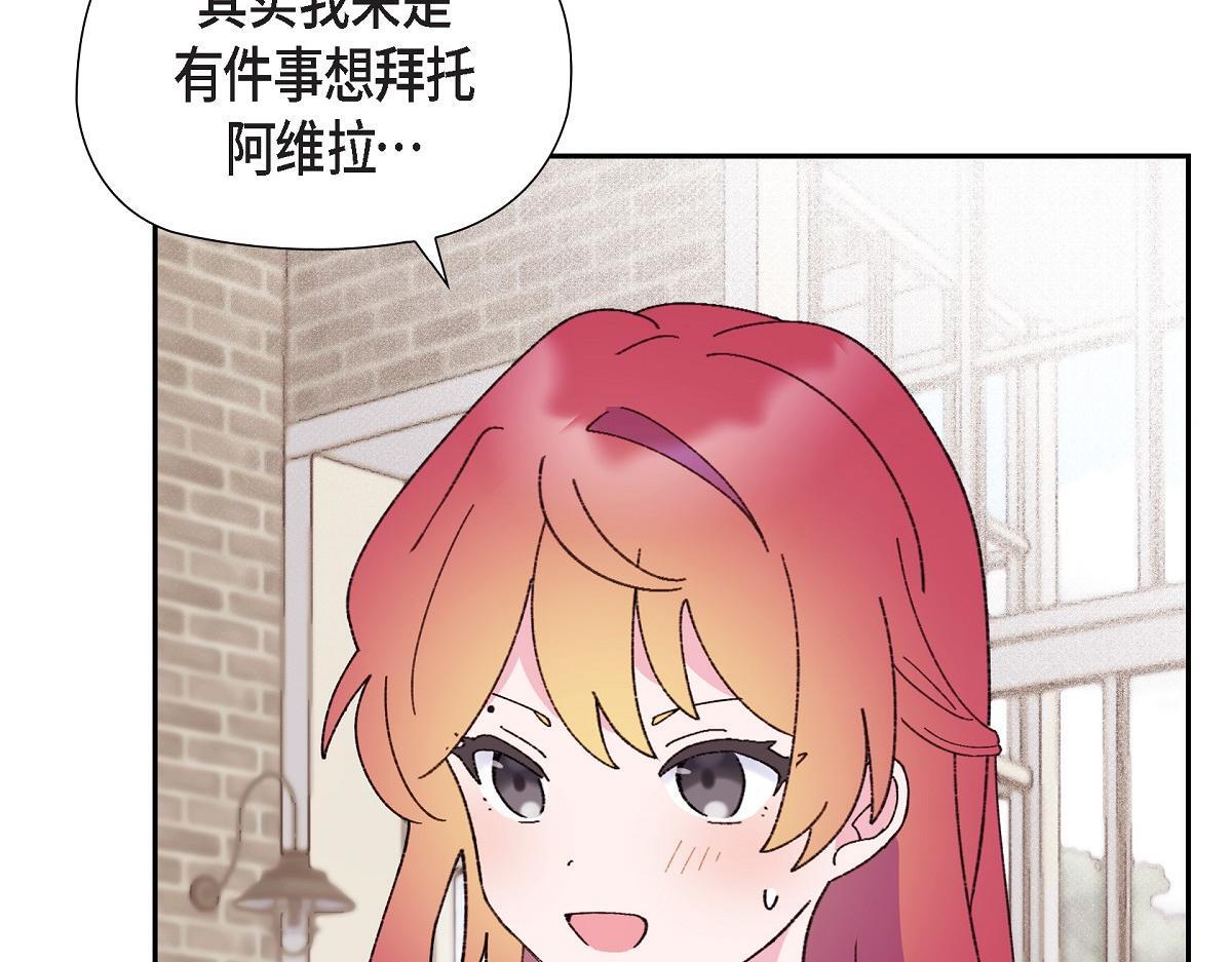 第50话 我昨天应该没闯祸吧？125