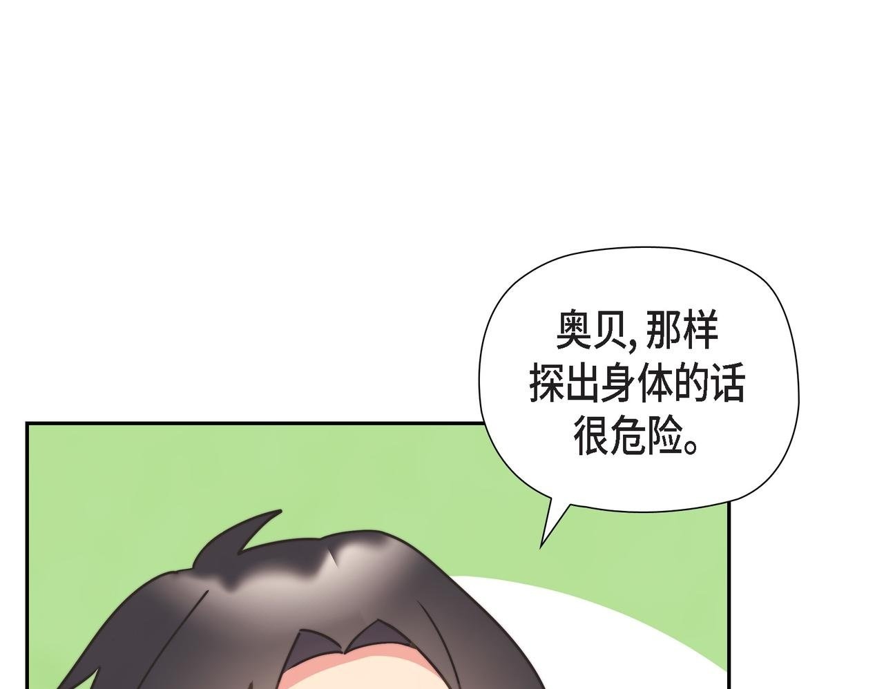 第31话 我想看你那帅气的笑容49